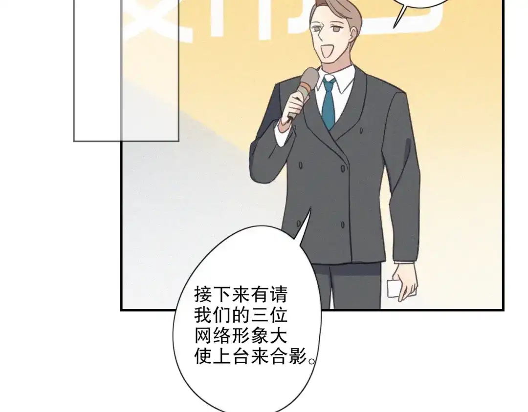 《甜蜜取向》第17话 危机就在厕所门口 第64页