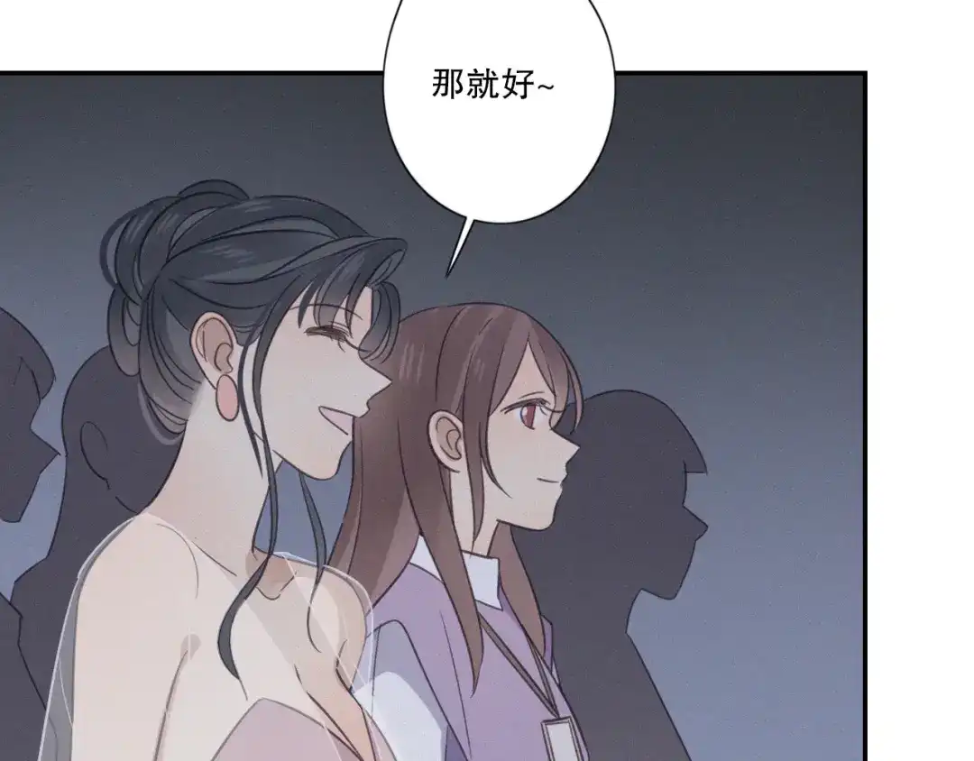 《甜蜜取向》第17话 危机就在厕所门口 第54页