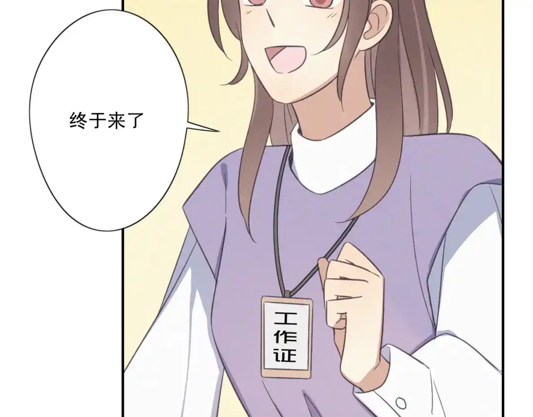 《甜蜜取向》第17话 危机就在厕所门口 第38页