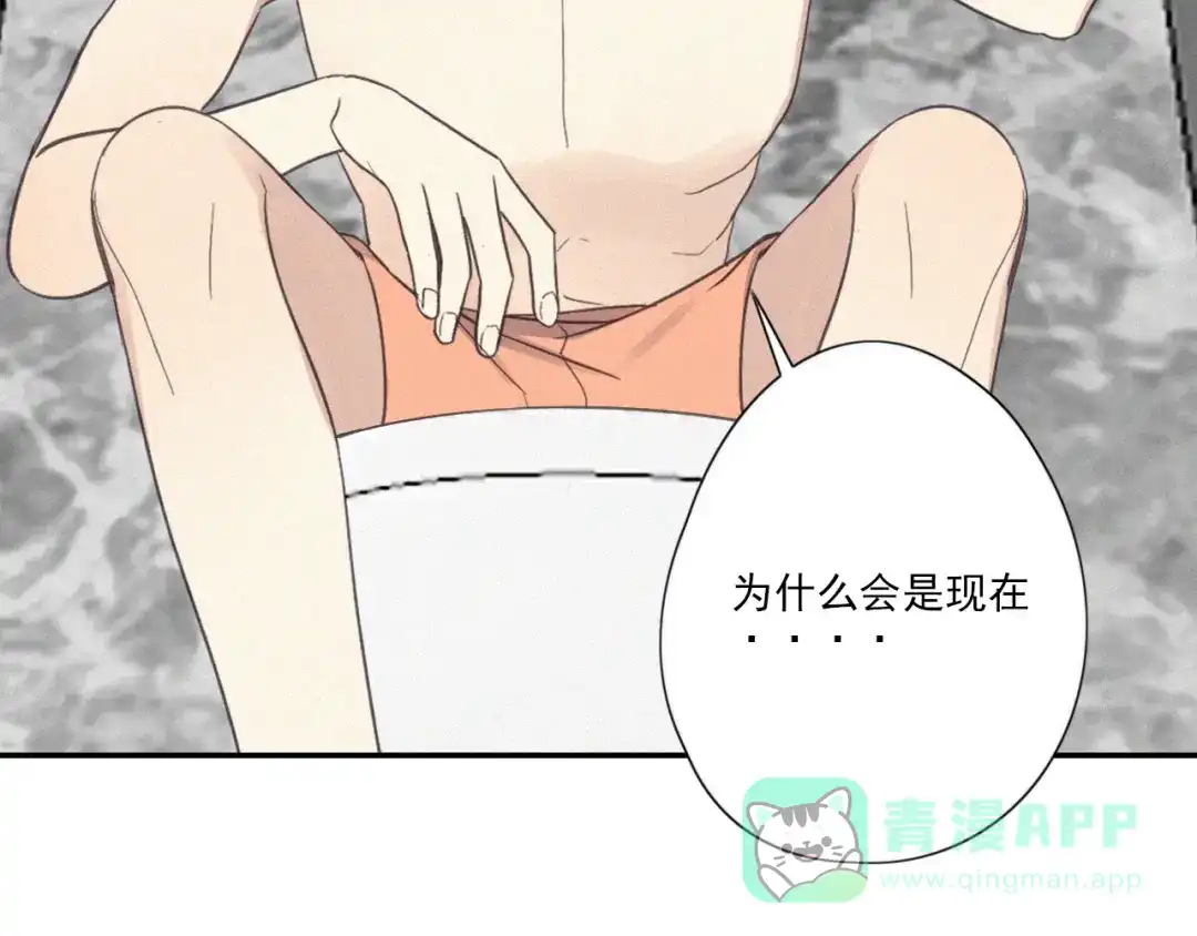 《甜蜜取向》第17话 危机就在厕所门口 第101页