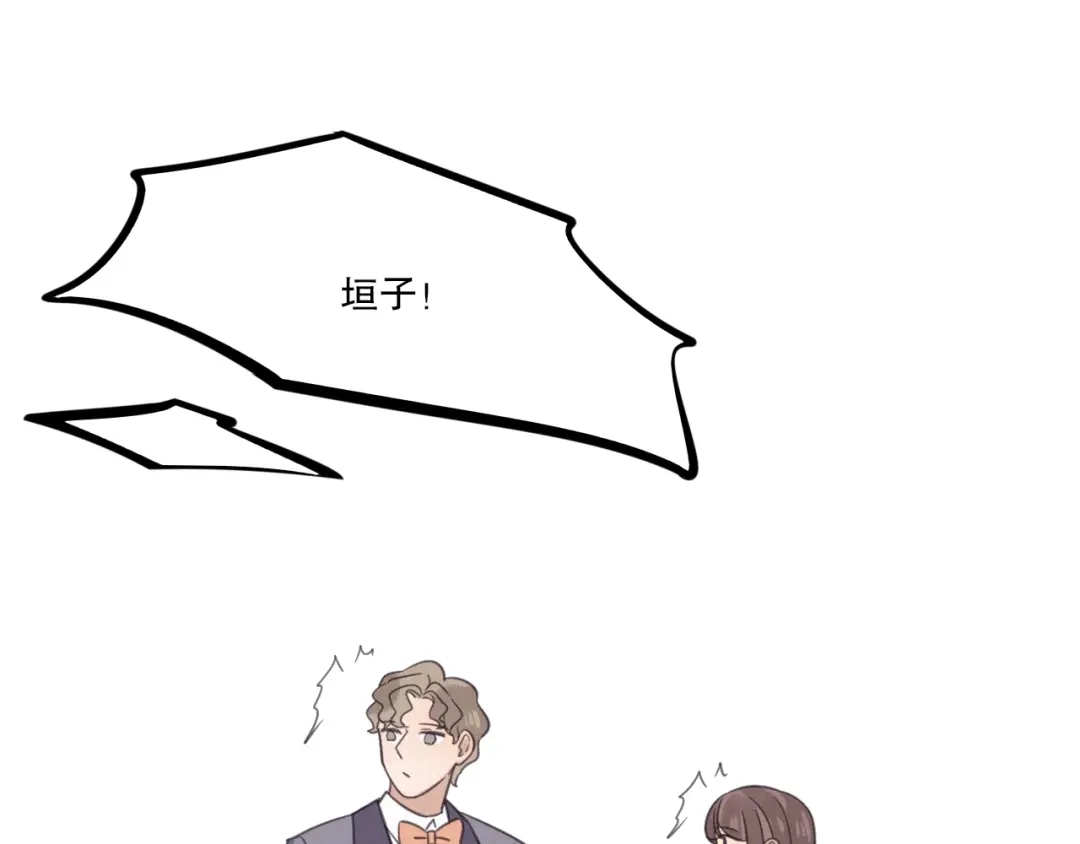 《甜蜜取向》第17话 危机就在厕所门口 第32页