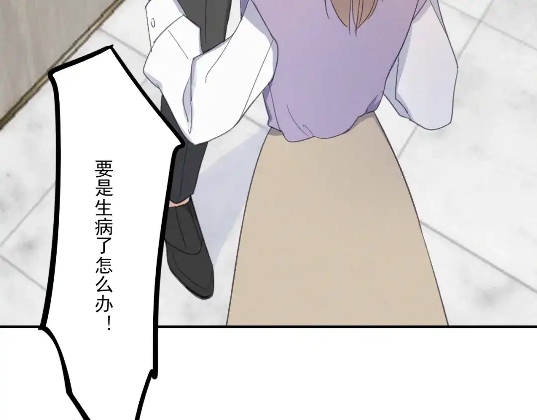 《甜蜜取向》第17话 危机就在厕所门口 第125页
