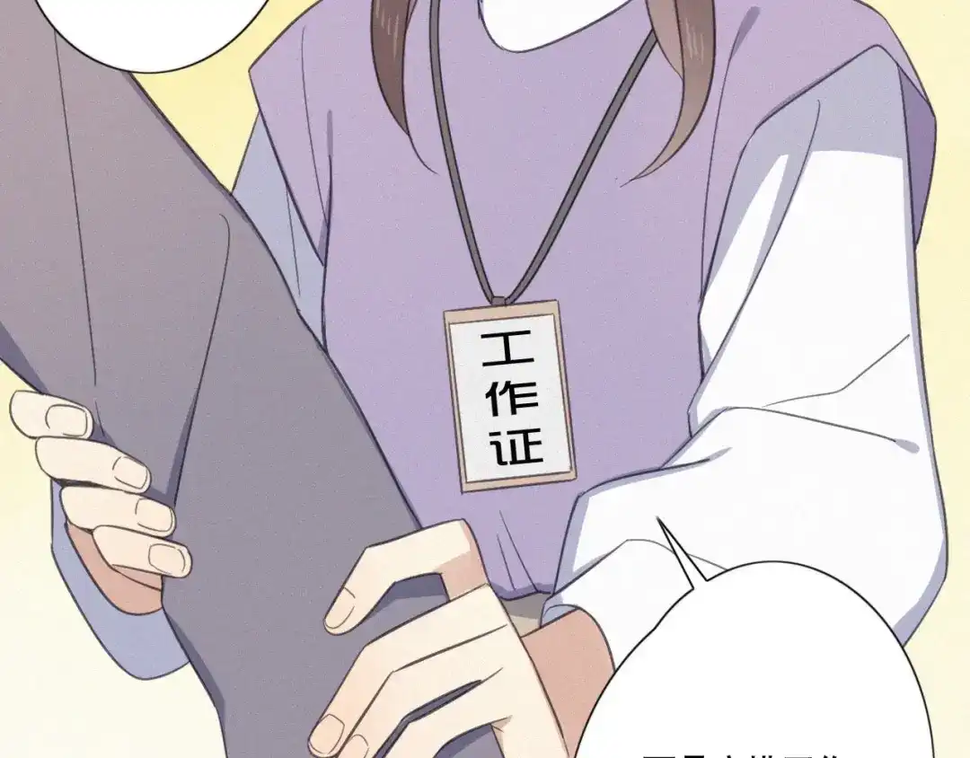 《甜蜜取向》第17话 危机就在厕所门口 第25页