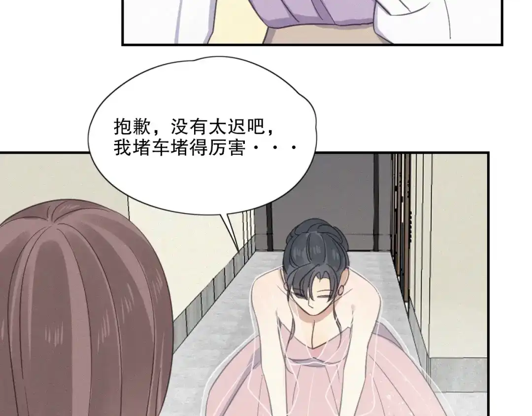 《甜蜜取向》第17话 危机就在厕所门口 第39页