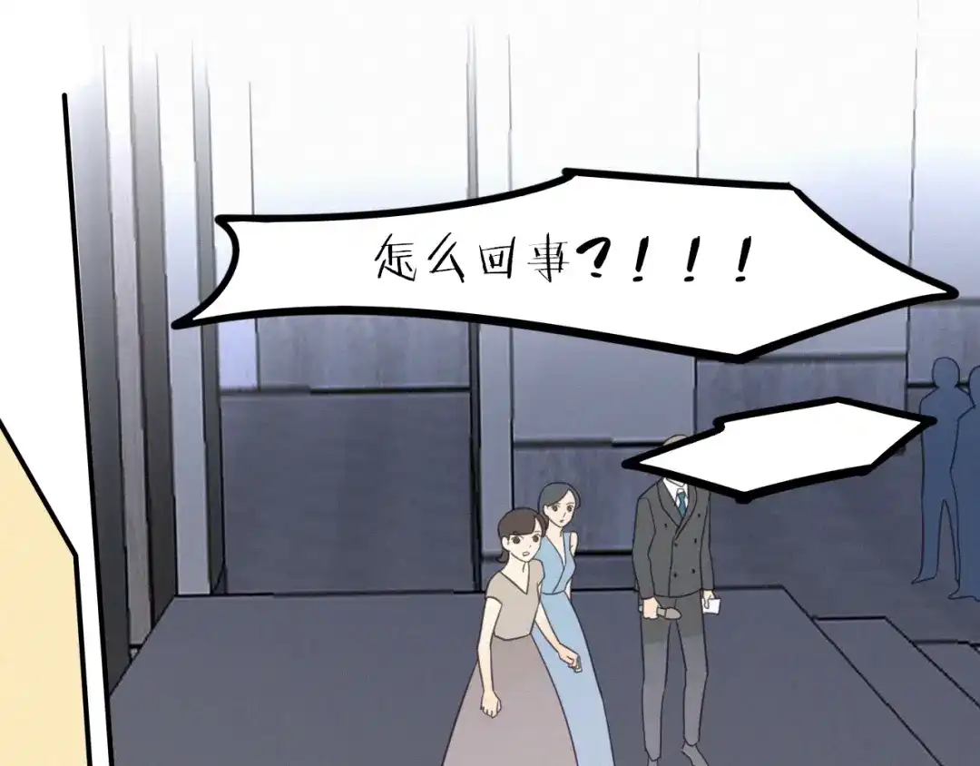 《甜蜜取向》第17话 危机就在厕所门口 第89页