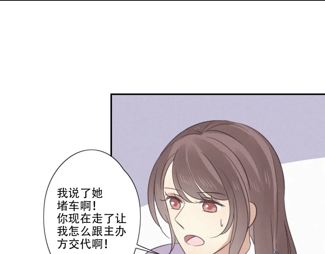 《甜蜜取向》第17话 危机就在厕所门口 第28页