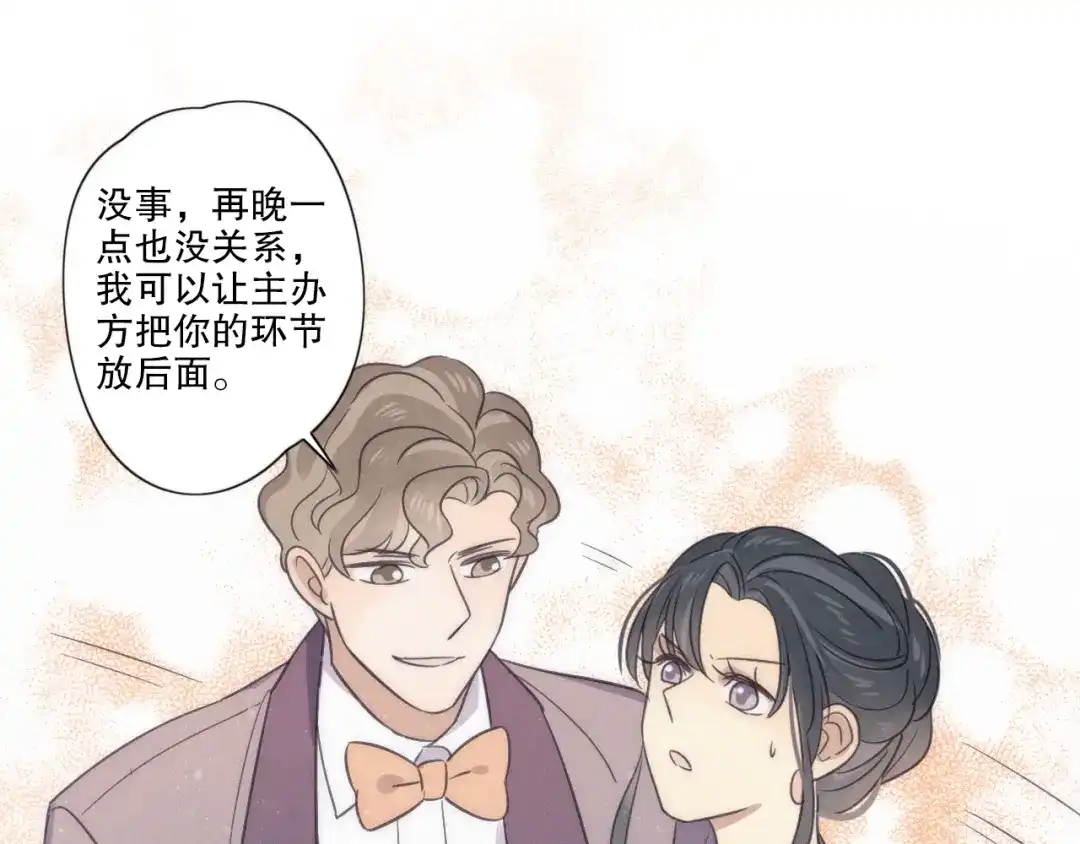 《甜蜜取向》第17话 危机就在厕所门口 第44页