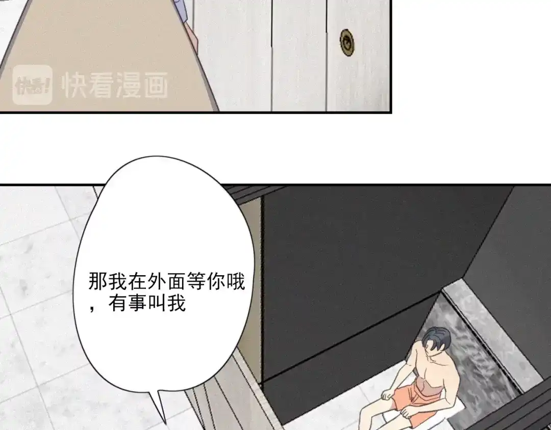 《甜蜜取向》第17话 危机就在厕所门口 第113页