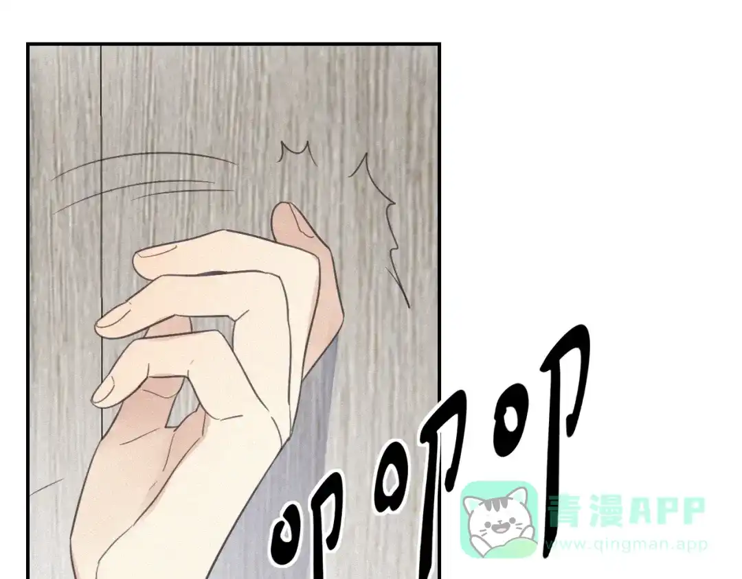 《甜蜜取向》第17话 危机就在厕所门口 第106页