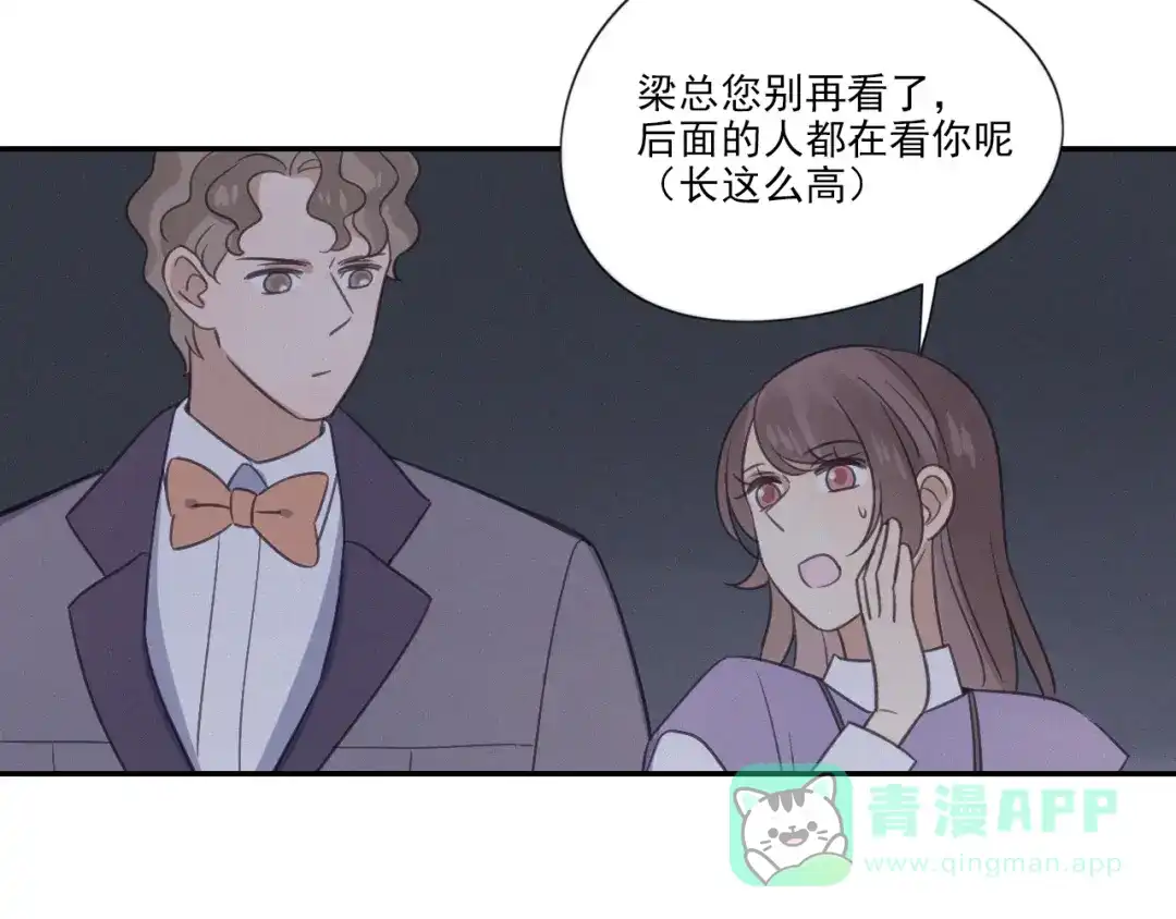 《甜蜜取向》第17话 危机就在厕所门口 第6页
