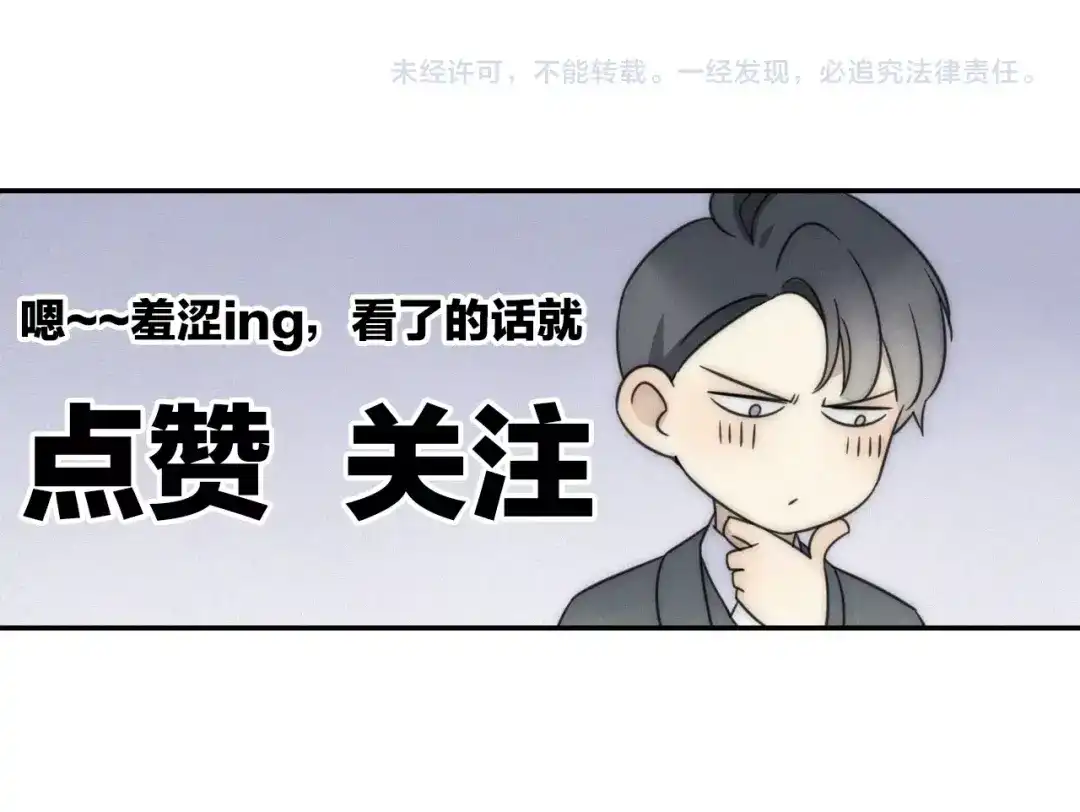 《甜蜜取向》第17话 危机就在厕所门口 第135页