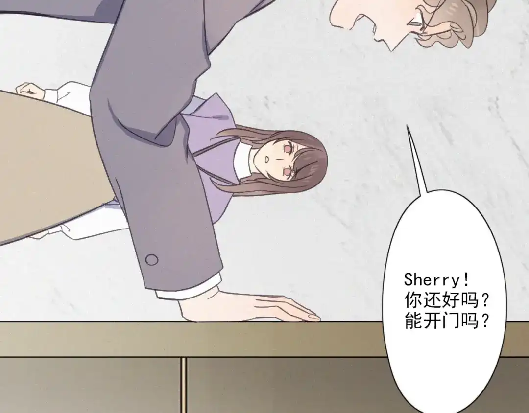 《甜蜜取向》第17话 危机就在厕所门口 第129页