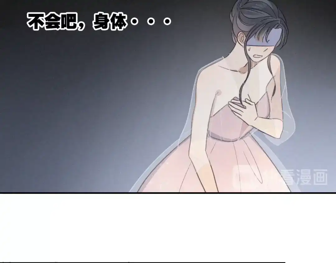 《甜蜜取向》第17话 危机就在厕所门口 第58页