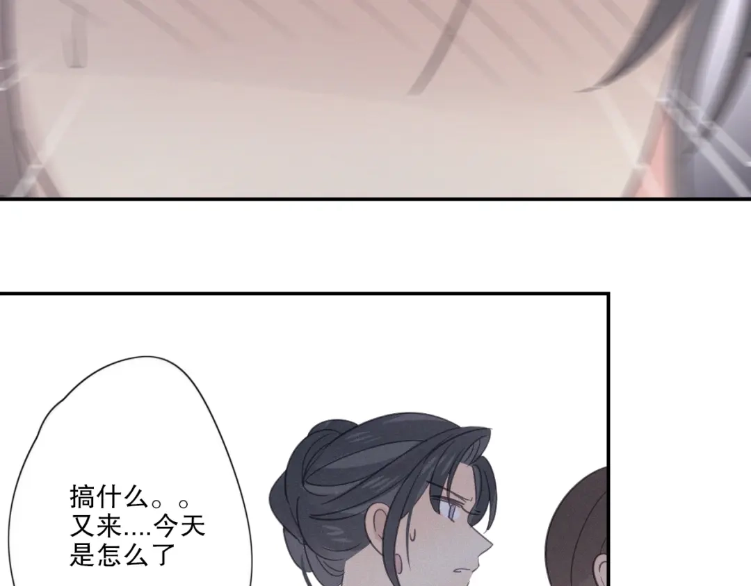 《甜蜜取向》第17话 危机就在厕所门口 第73页