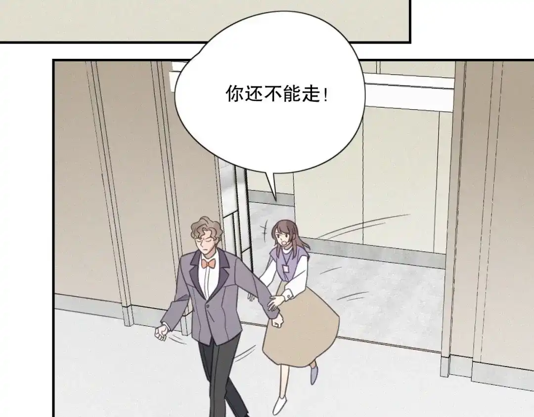 《甜蜜取向》第17话 危机就在厕所门口 第23页