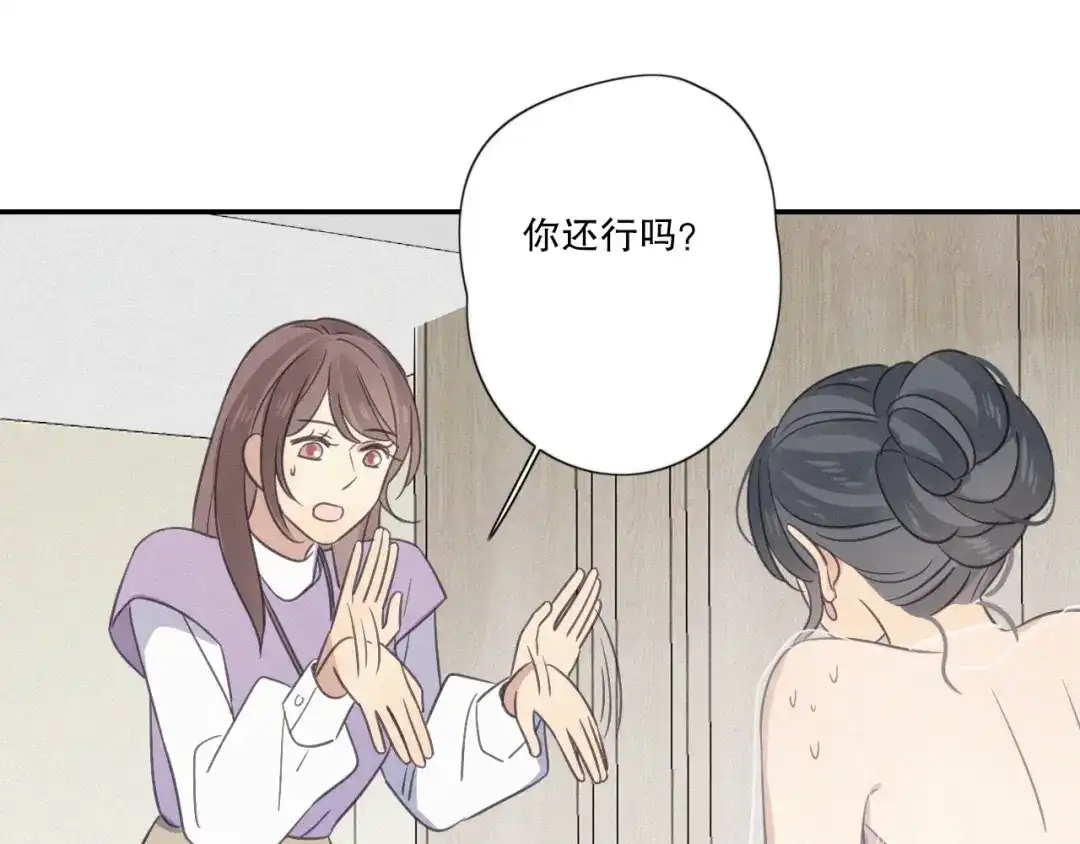 《甜蜜取向》第17话 危机就在厕所门口 第42页