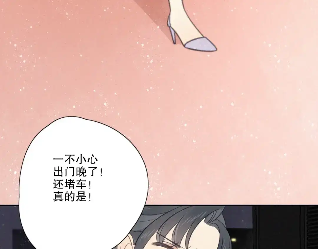 《甜蜜取向》第17话 危机就在厕所门口 第18页