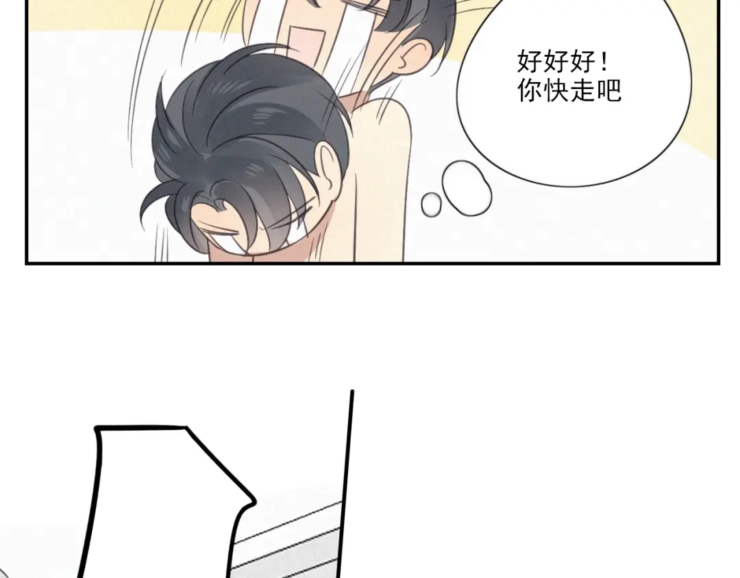 《甜蜜取向》第17话 危机就在厕所门口 第115页