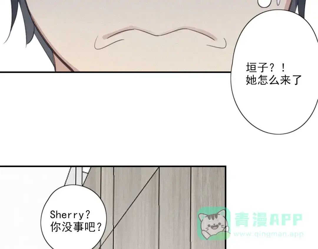 《甜蜜取向》第17话 危机就在厕所门口 第111页