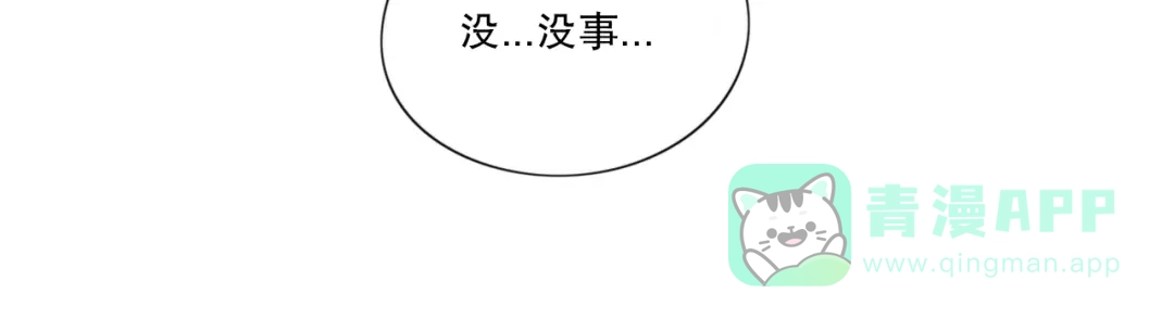 《甜蜜取向》第17话 危机就在厕所门口 第61页