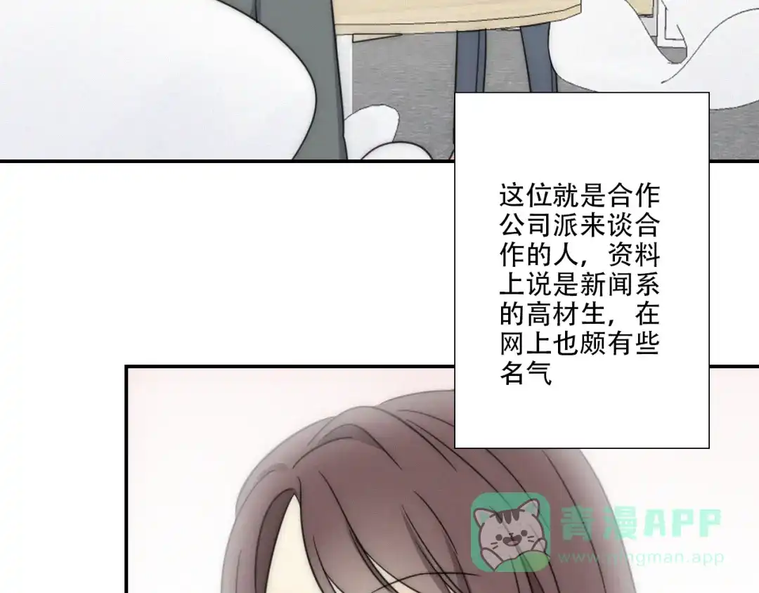 《甜蜜取向》第1话 我怎么变成女人了 第21页