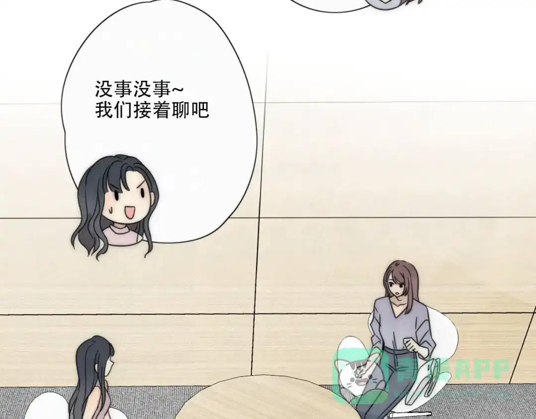 《甜蜜取向》第1话 我怎么变成女人了 第41页