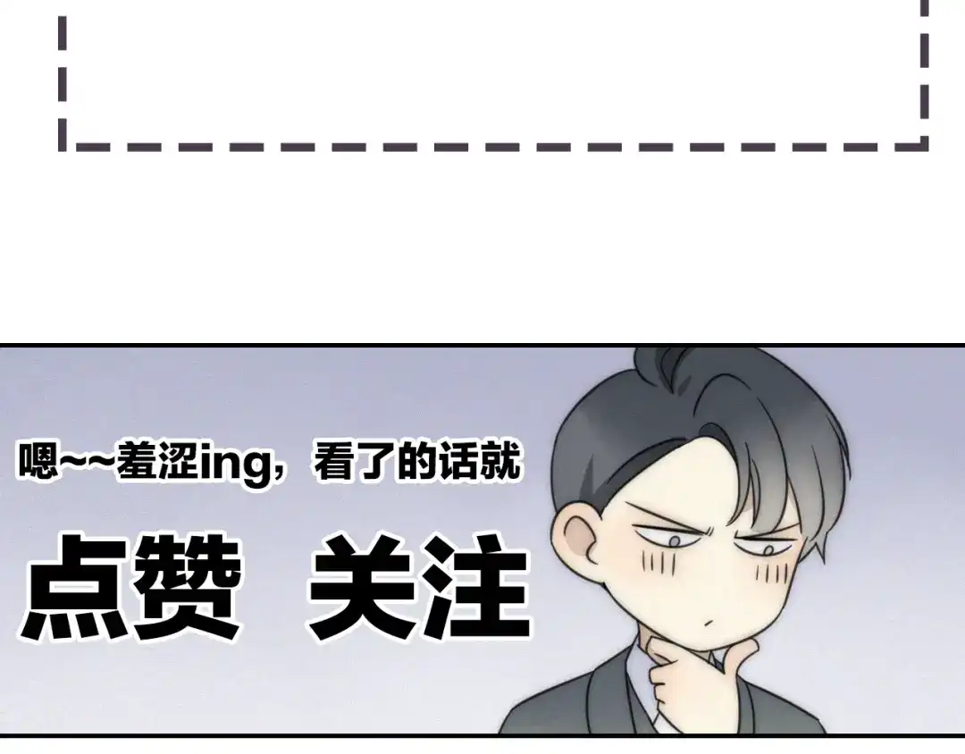 《甜蜜取向》第1话 我怎么变成女人了 第98页