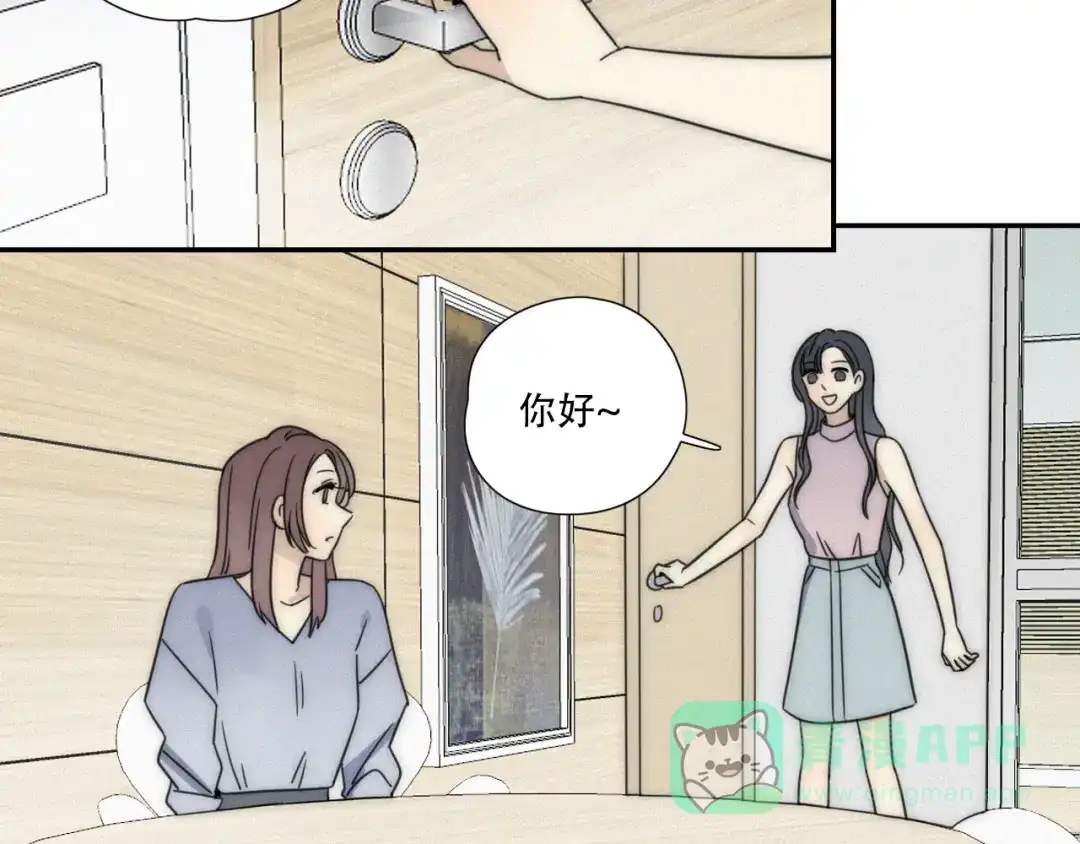 《甜蜜取向》第1话 我怎么变成女人了 第36页