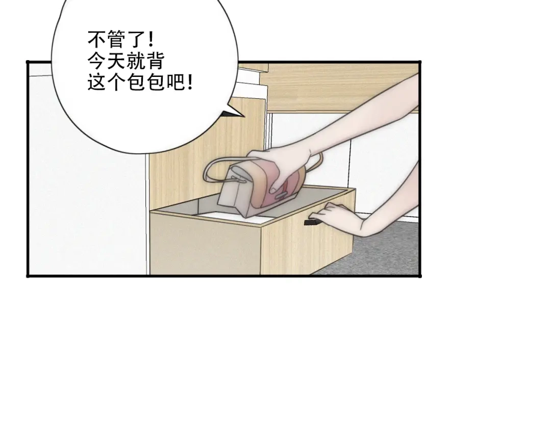 《甜蜜取向》第1话 我怎么变成女人了 第88页