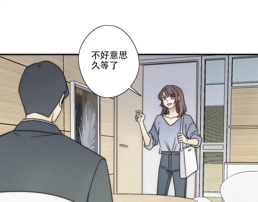 《甜蜜取向》第1话 我怎么变成女人了 第20页