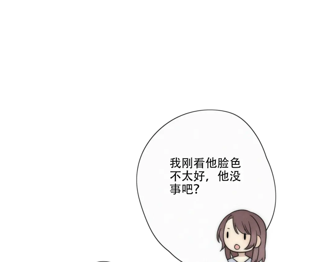 《甜蜜取向》第1话 我怎么变成女人了 第40页