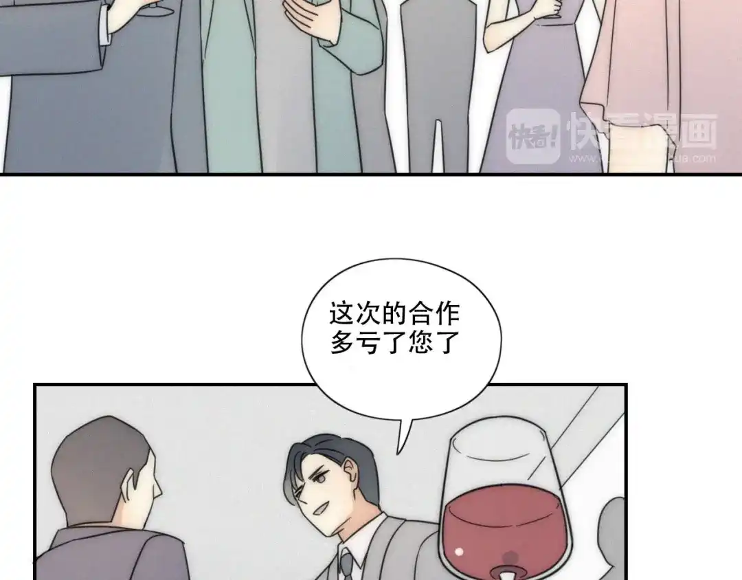 《甜蜜取向》第1话 我怎么变成女人了 第62页