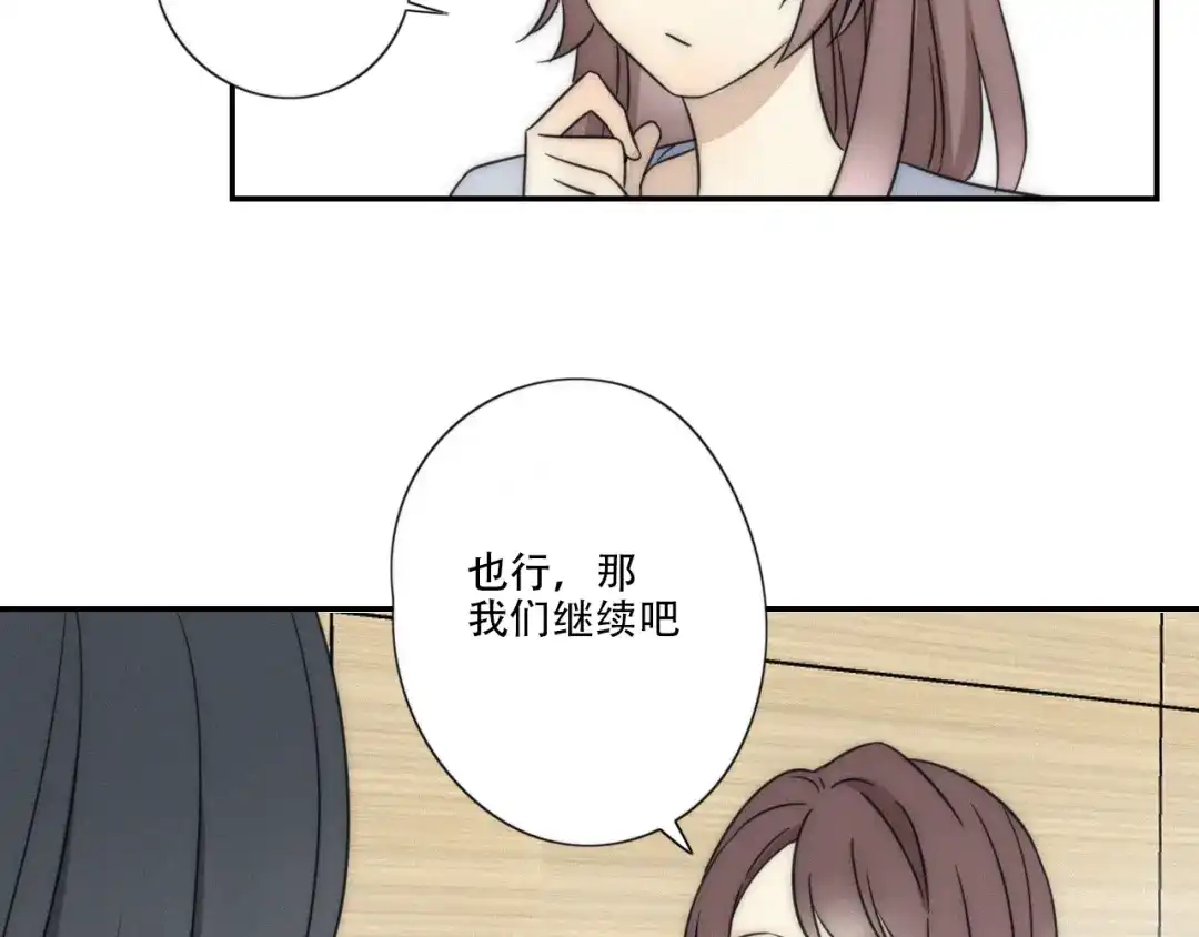 《甜蜜取向》第1话 我怎么变成女人了 第43页