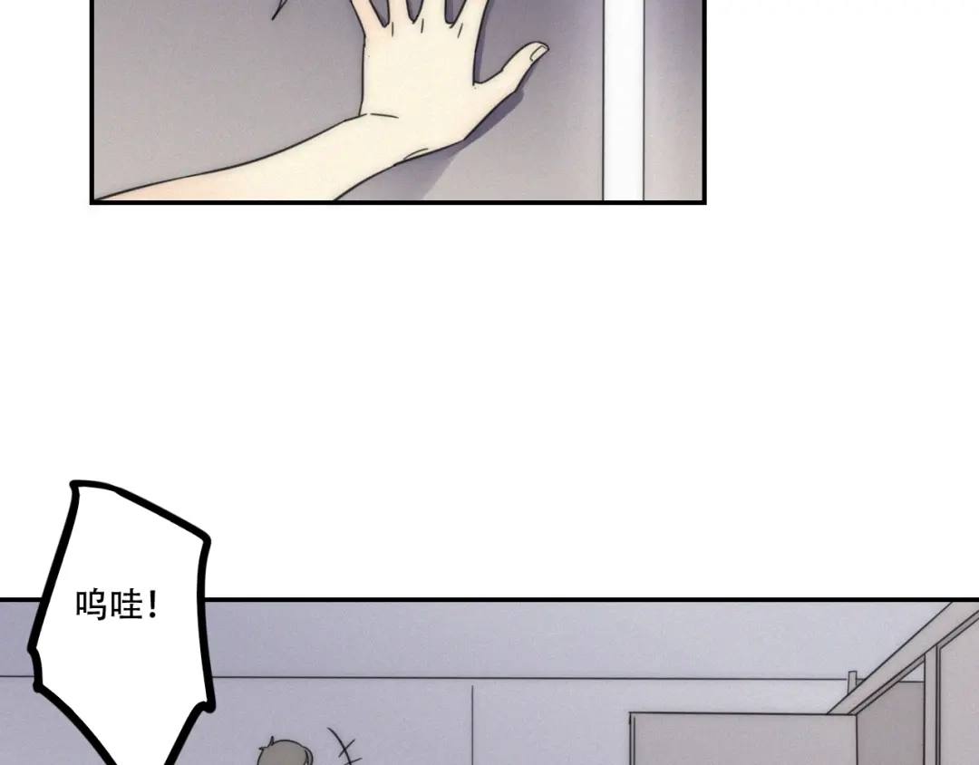 《甜蜜取向》第1话 我怎么变成女人了 第4页