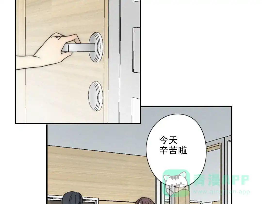 《甜蜜取向》第1话 我怎么变成女人了 第46页