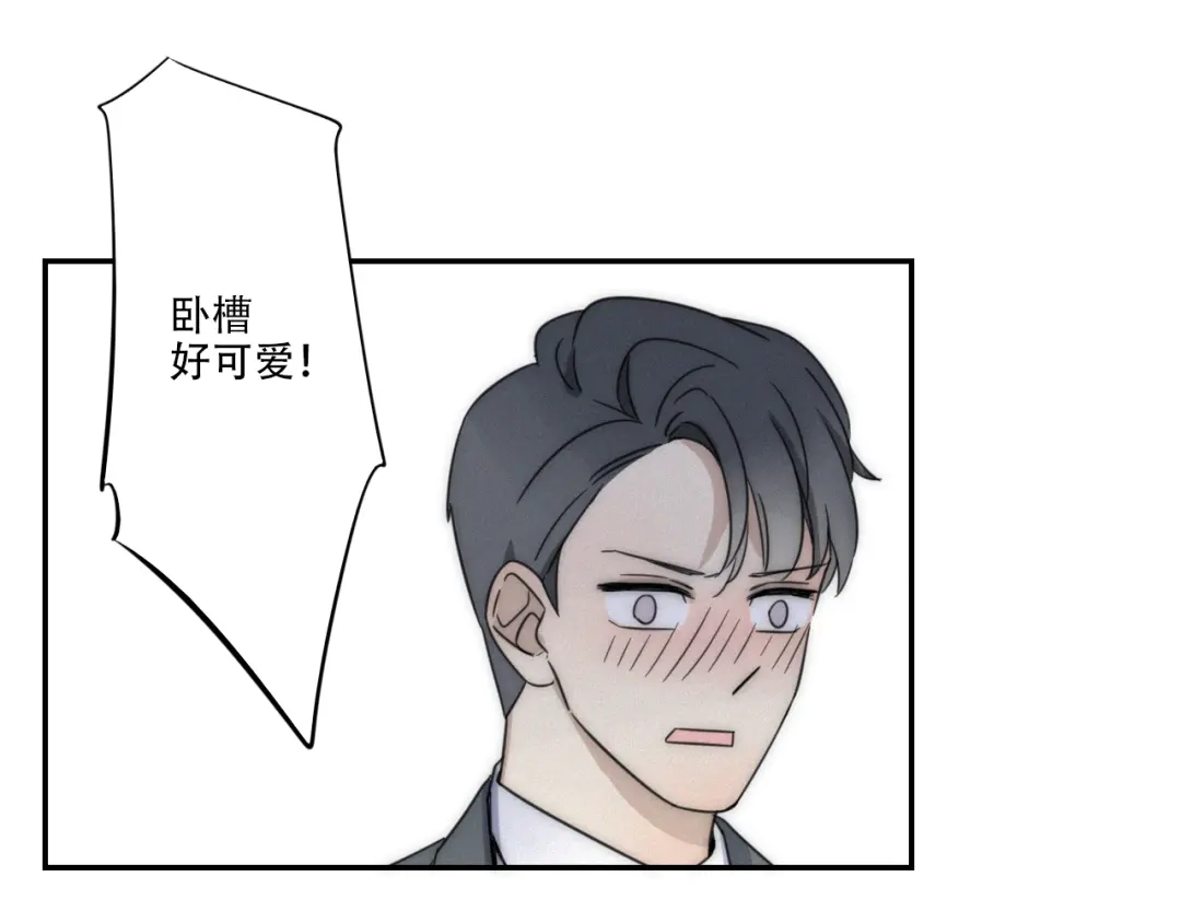 《甜蜜取向》第1话 我怎么变成女人了 第23页