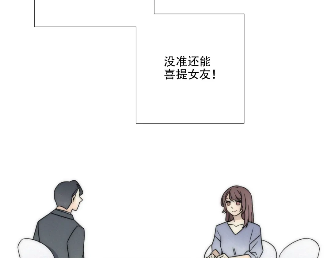 《甜蜜取向》第1话 我怎么变成女人了 第27页
