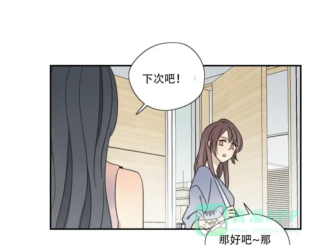 《甜蜜取向》第1话 我怎么变成女人了 第51页