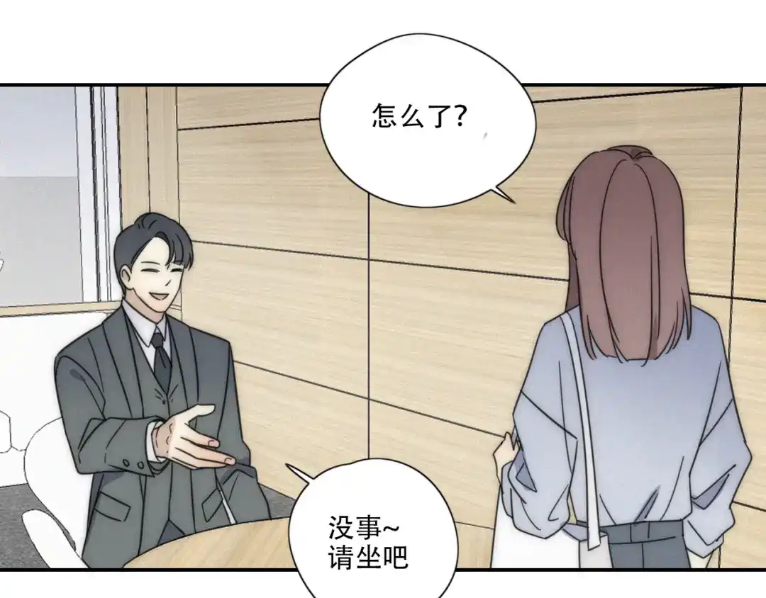 《甜蜜取向》第1话 我怎么变成女人了 第25页