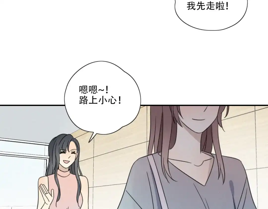 《甜蜜取向》第1话 我怎么变成女人了 第52页