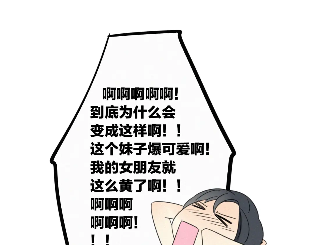 《甜蜜取向》第1话 我怎么变成女人了 第54页