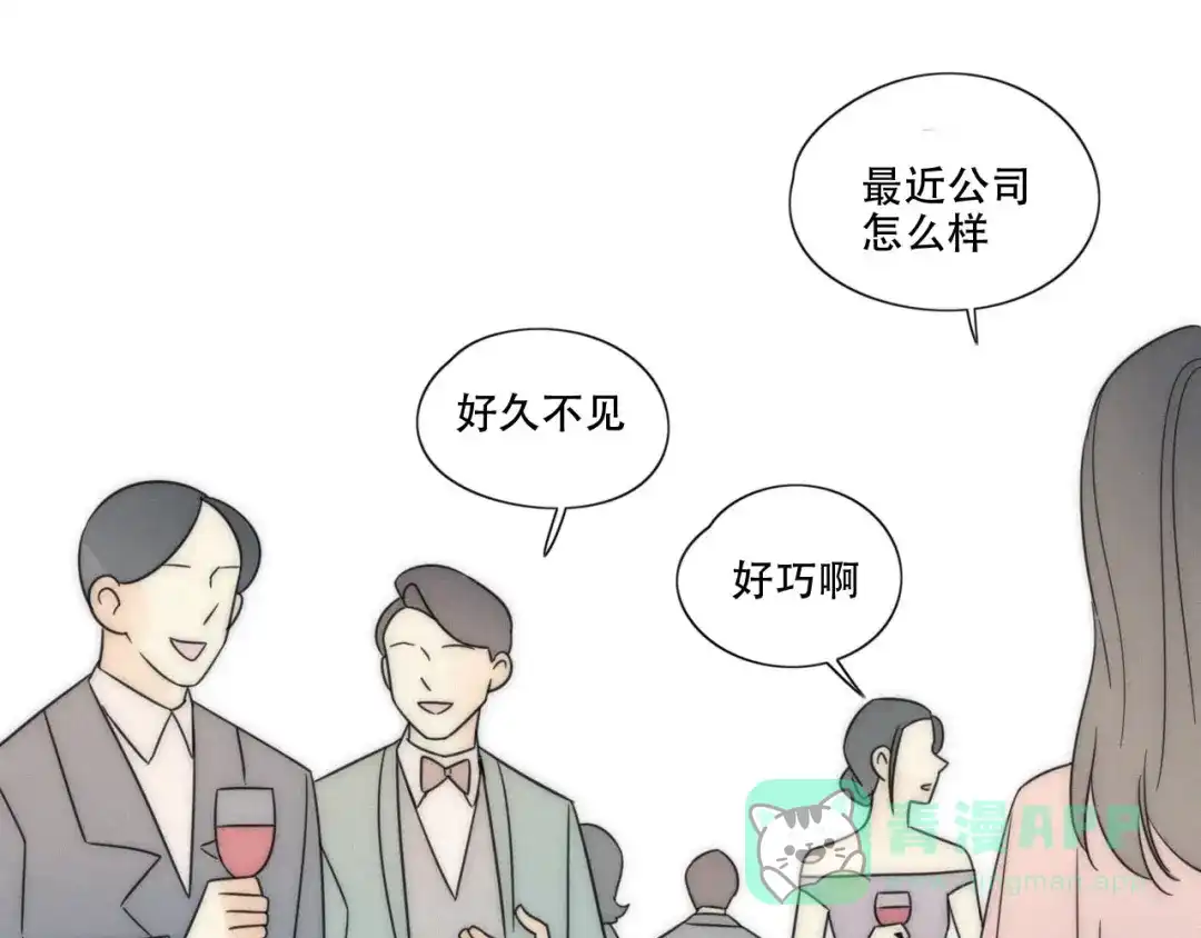 《甜蜜取向》第1话 我怎么变成女人了 第61页
