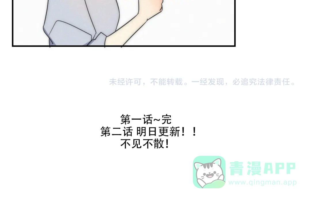 《甜蜜取向》第1话 我怎么变成女人了 第96页