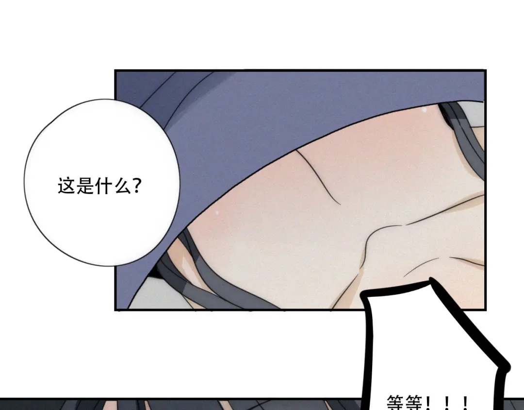 《甜蜜取向》第1话 我怎么变成女人了 第70页