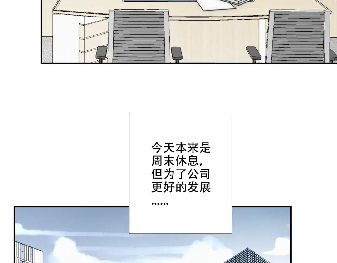 《甜蜜取向》第1话 我怎么变成女人了 第14页