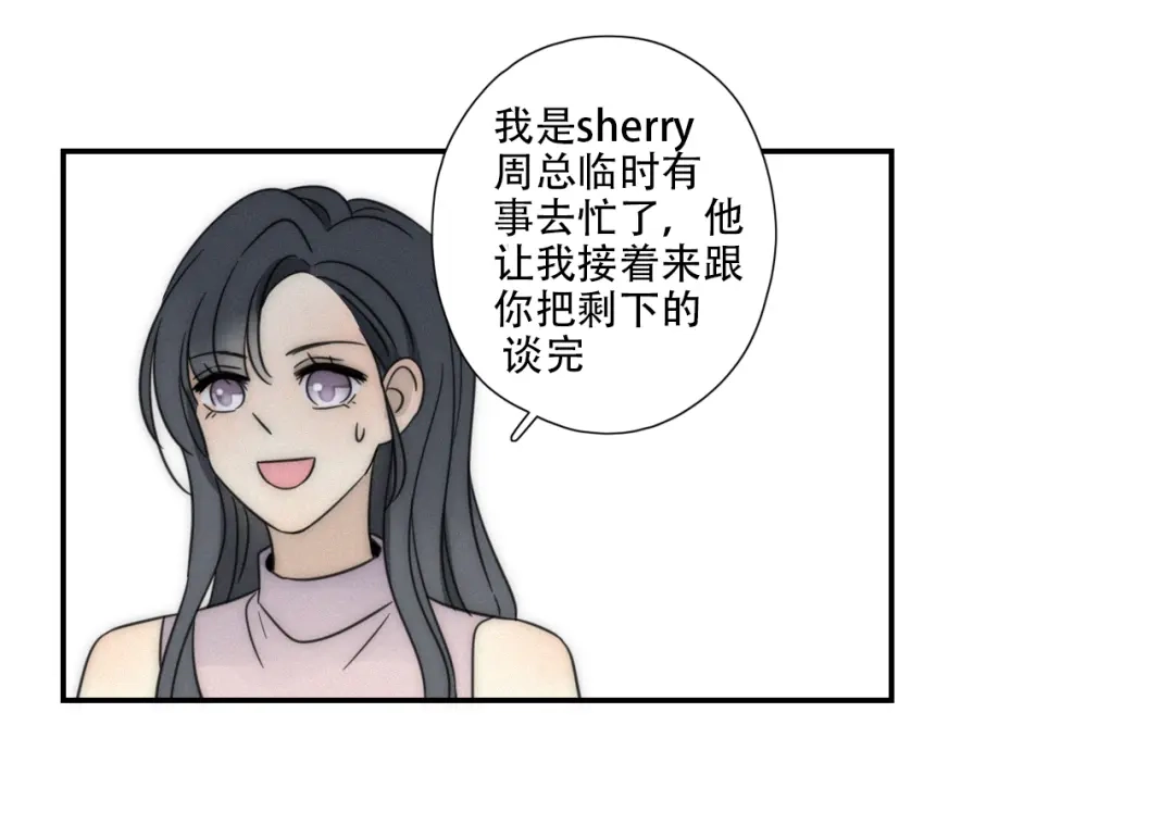 《甜蜜取向》第1话 我怎么变成女人了 第39页