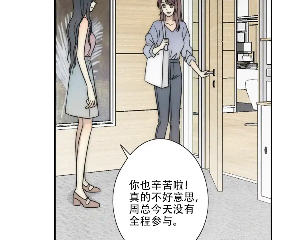 《甜蜜取向》第1话 我怎么变成女人了 第47页