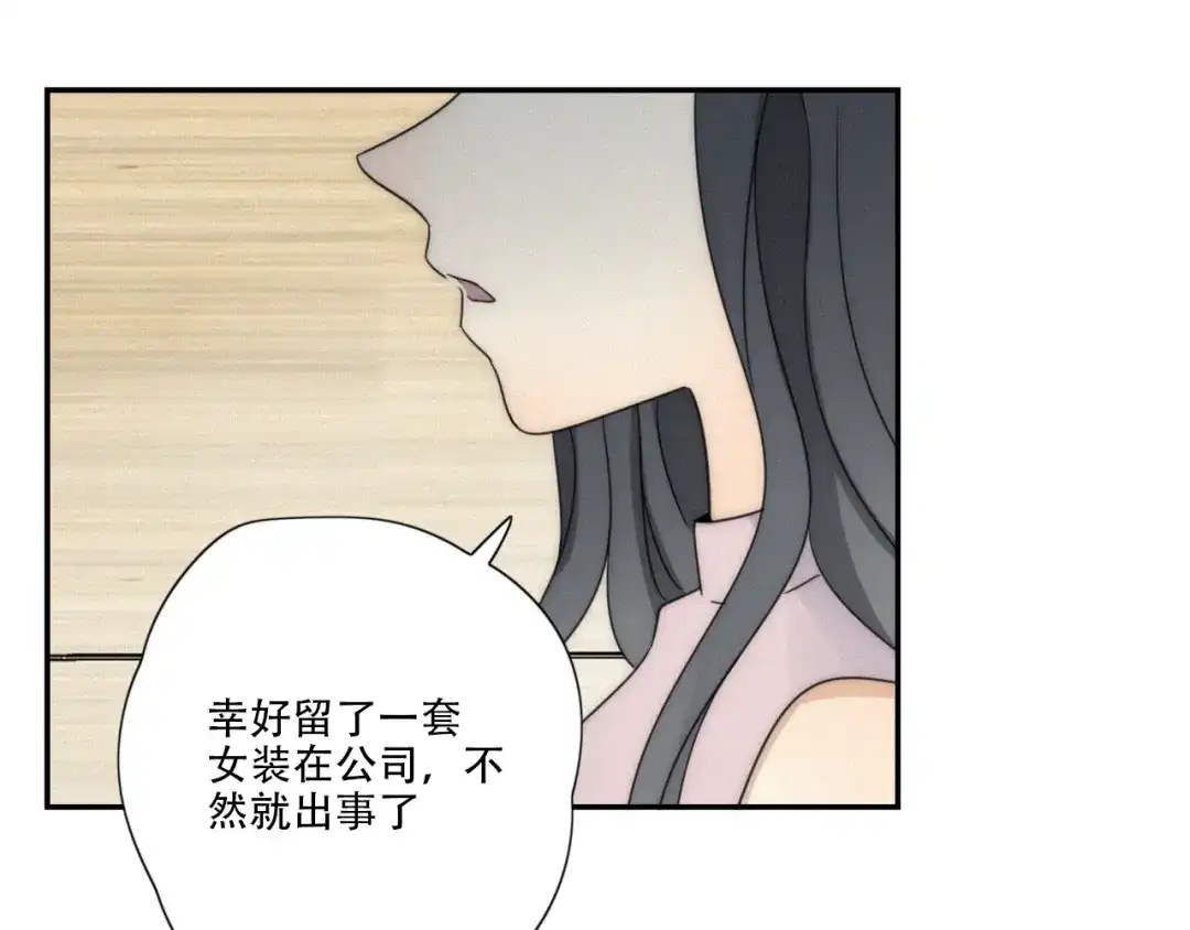 《甜蜜取向》第1话 我怎么变成女人了 第83页