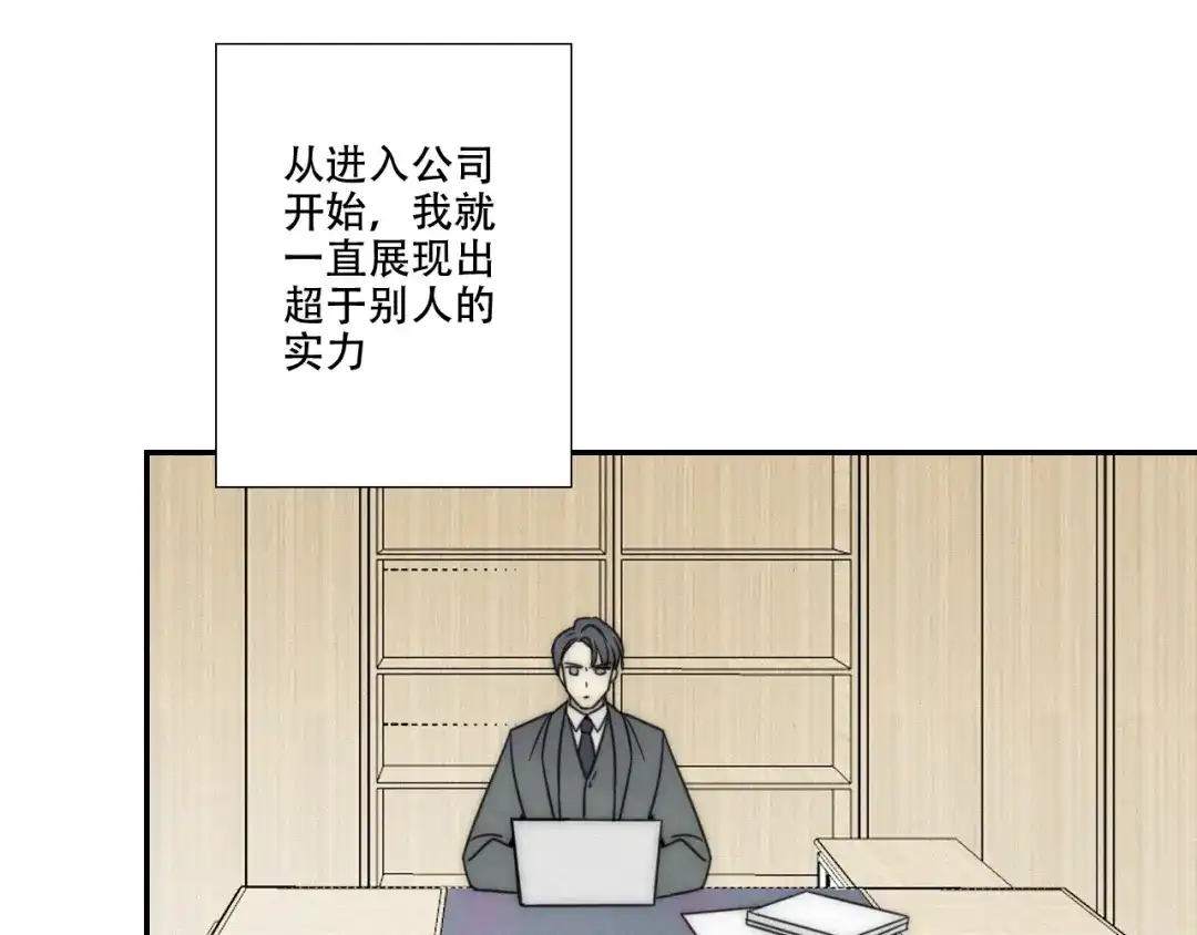 《甜蜜取向》第1话 我怎么变成女人了 第13页