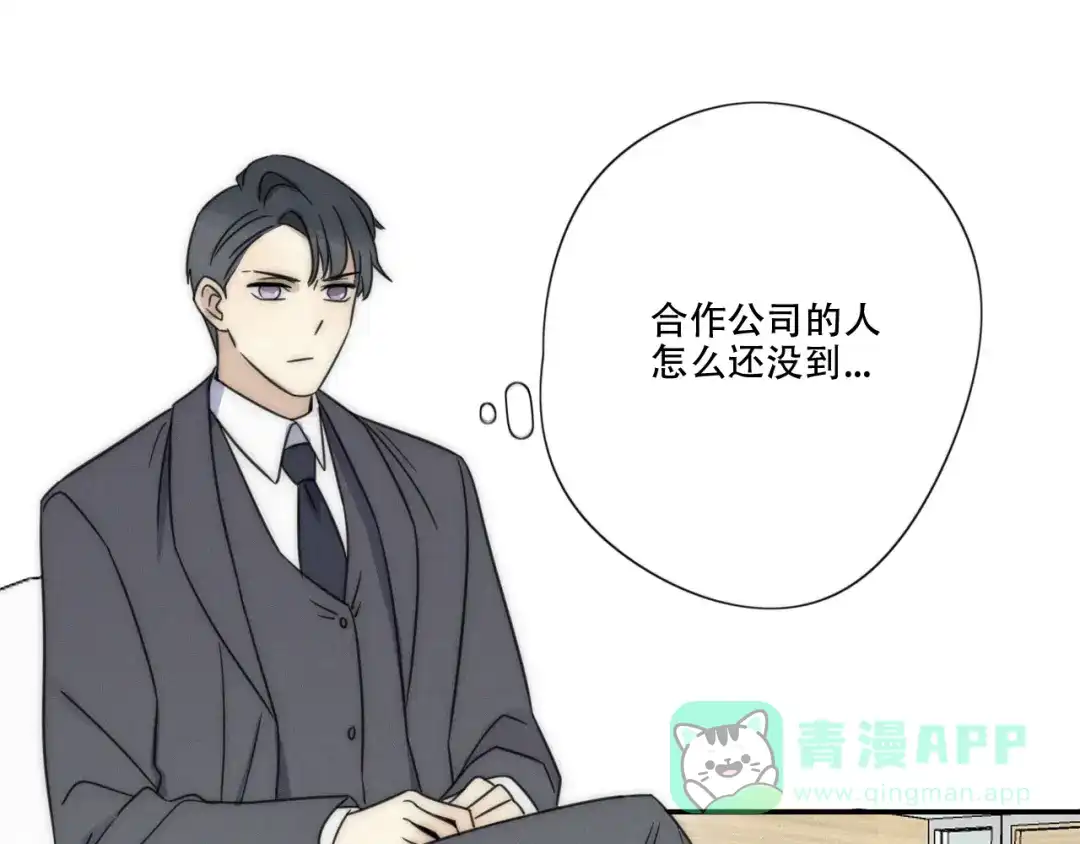 《甜蜜取向》第1话 我怎么变成女人了 第16页